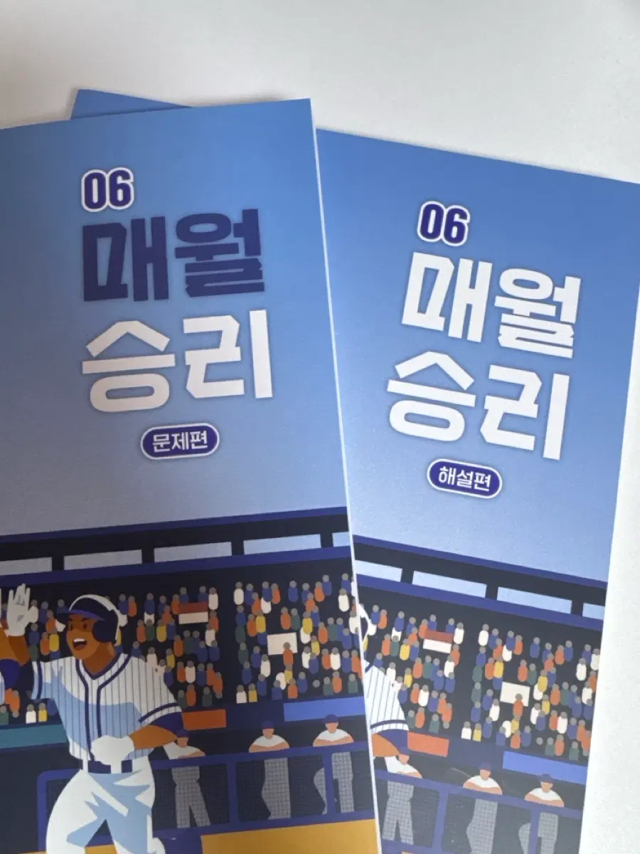 매월승리 6호 문제, 해설편 세트