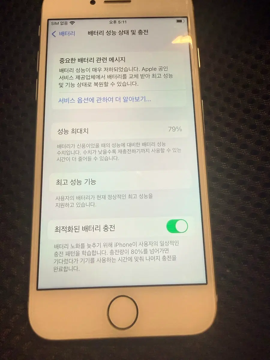 (총알배송)아이폰8 64기가 판매합니다