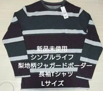 미사용 새상품 심플 라이프 배 모양 패턴 자카드 보더 긴팔 T셔츠 L