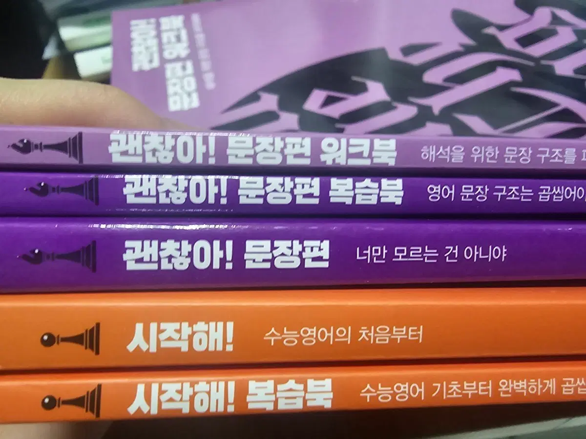 조정식 괜찮아 시작해 영어