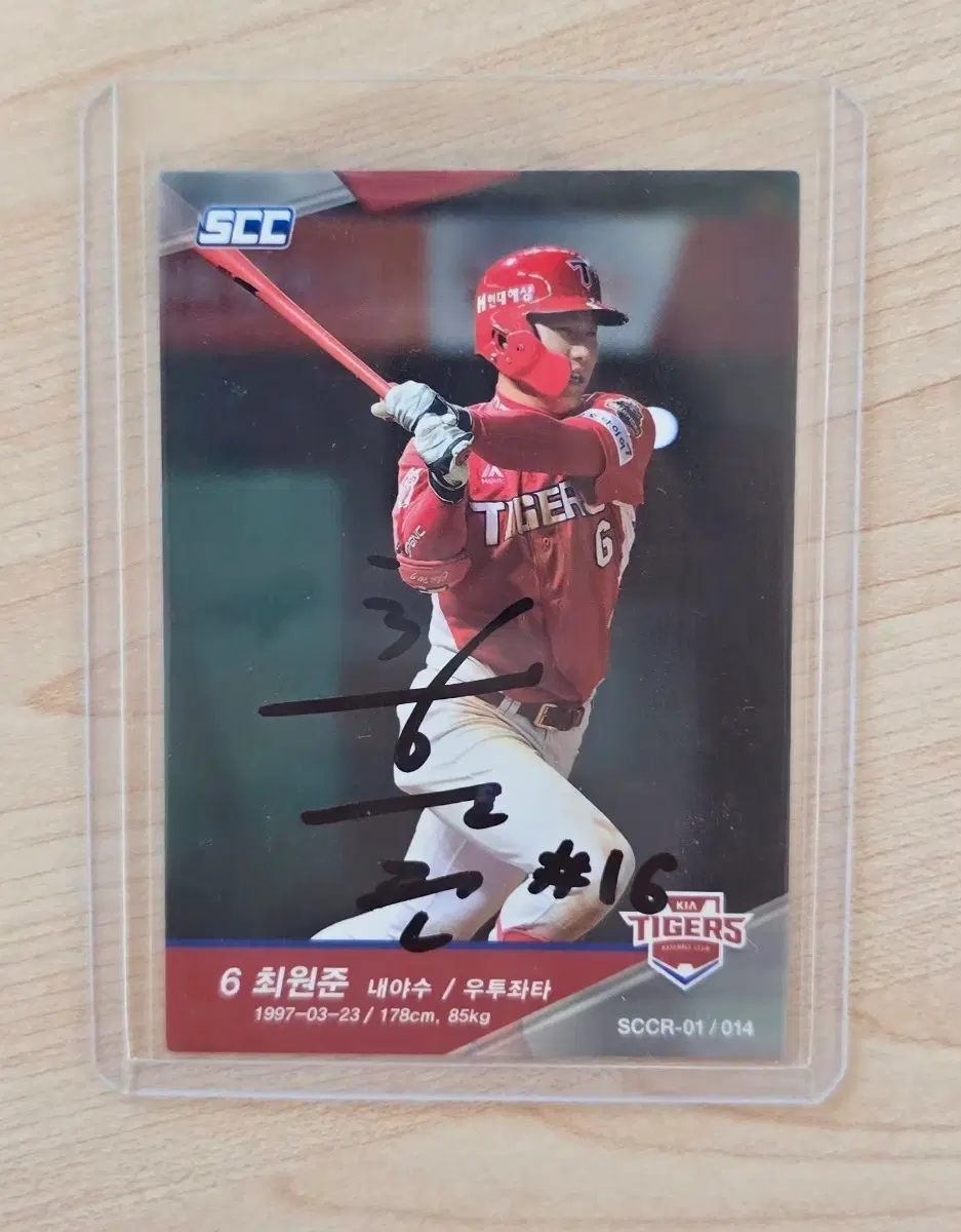기아 타이거즈 최원준 친필 싸인 카드 KBO 카드