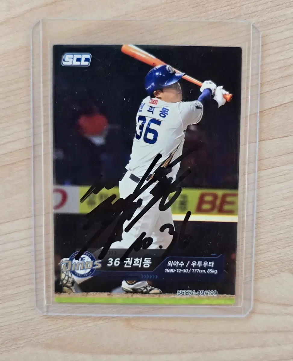 NC 다이노스 권희동 친필 싸인 카드 KBO 카드