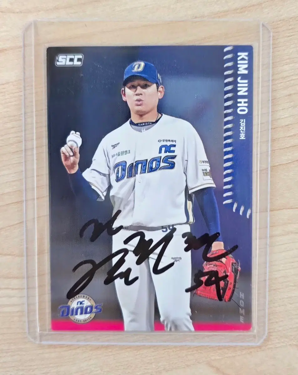 NC 다이노스 김진호 친필 싸인 카드 KBO 카드