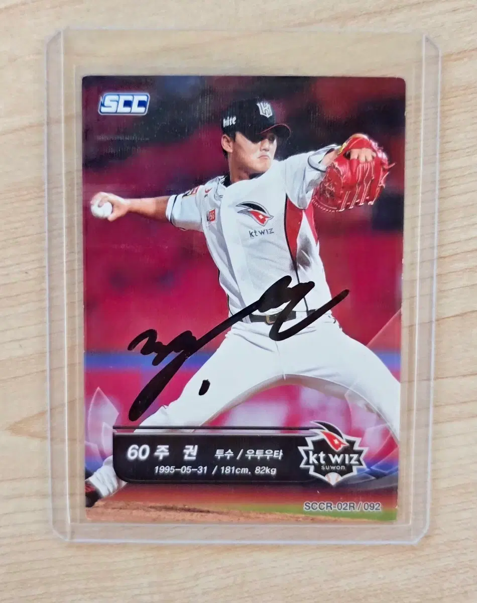 KT 위즈 주권 친필 싸인 카드 KBO 카드