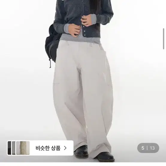 라우코하우스 뉴 벌룬 코튼 팬츠