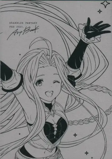 Cygames 그랑블루 판타지 페스티벌 2021 아트북