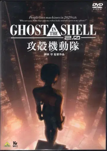 애니메이션 DVD 오시이 마모루 GHOST IN THE SHELL 공각기동대 2.0