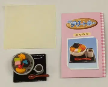 리멘트 거리의 디저트 가게 안미츠