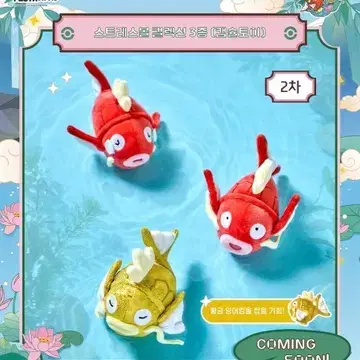 잉어킹 스트레스볼