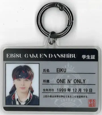 ONE N' ONLY EIKU 2026 EBiDAN THE LIVE 15th Anniversary Random Student Card Keyholder