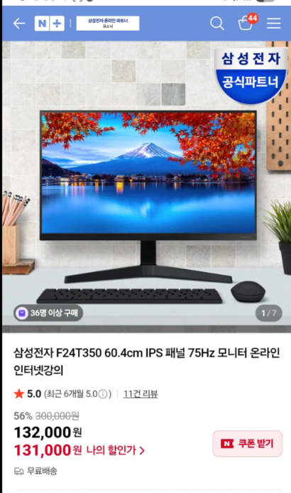A급 가성비 사무용 삼성 24인치 IPS 모니터 F24T350