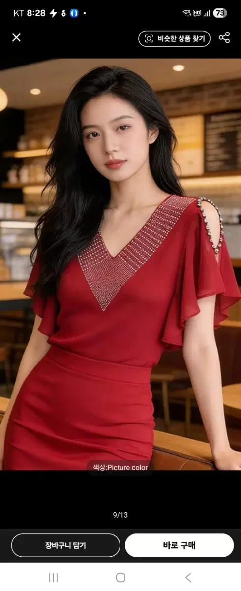 댄스복 상의