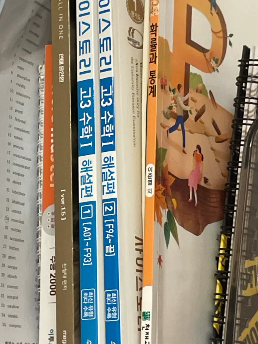 자이스토리 수학1 배송비포함 만오천원(해설+책)