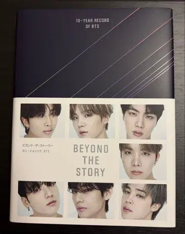 새상품급*BEYOND THE STORY 10YEAR RECORD OF BTS