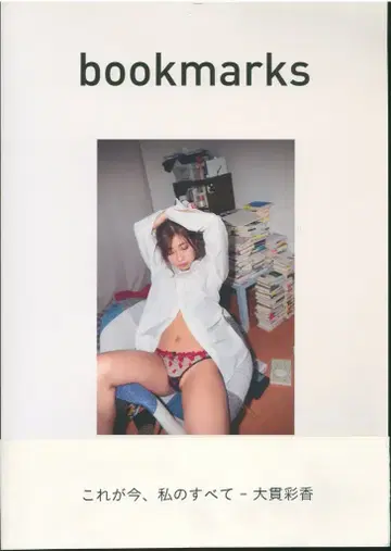 오누키 아야카 bookmarks
