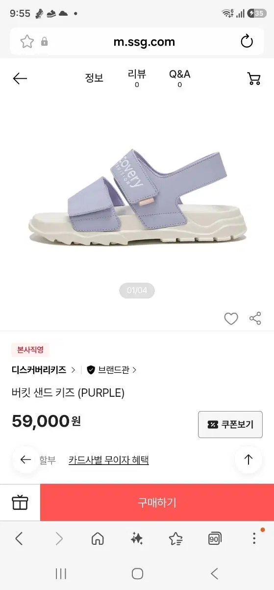 디스커버리 키즈 버켄 샌들 퍼플 210