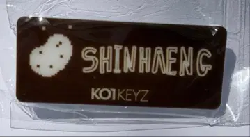 신헨 명찰 ko1keyz 즉시 발송