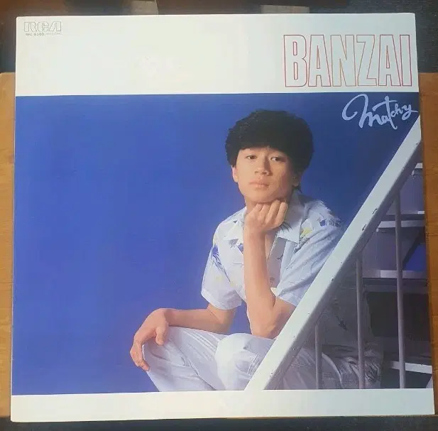 마사히코 콘도 BANZAI CHAGEE LP 대형 포스터 포함