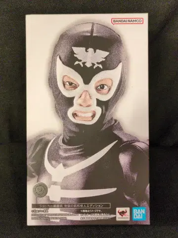 BANDAI SPIRITS S.H.Figuarts 가면라이더 쇼커 전투원 지옥의 쇼와 괴인 에디션