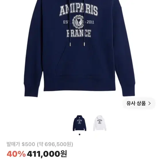 아미 파리스 후드티 노틱블루 xs