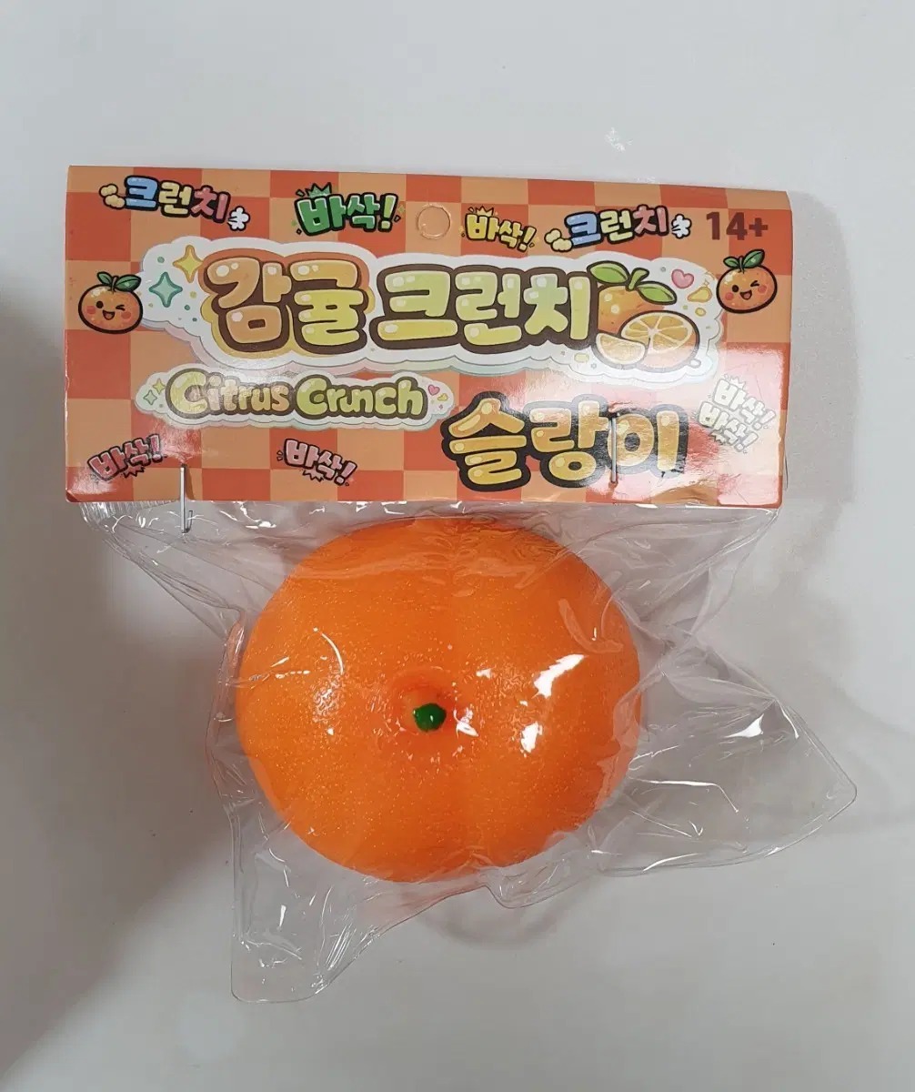 감귤 크런치 슬랑이 새상품