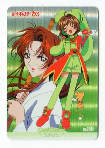 아마다 CC 사쿠라/PP 카드 아마다/Part4 (1999) 사쿠라/케로짱 139