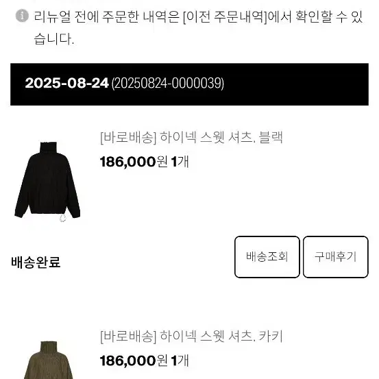 띠서울 하이넥 스웻 셔츠 (블랙,카키)