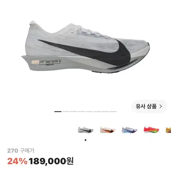 나이키 줌X 스트릭플라이 2 화이트 옵시디언 미스트
