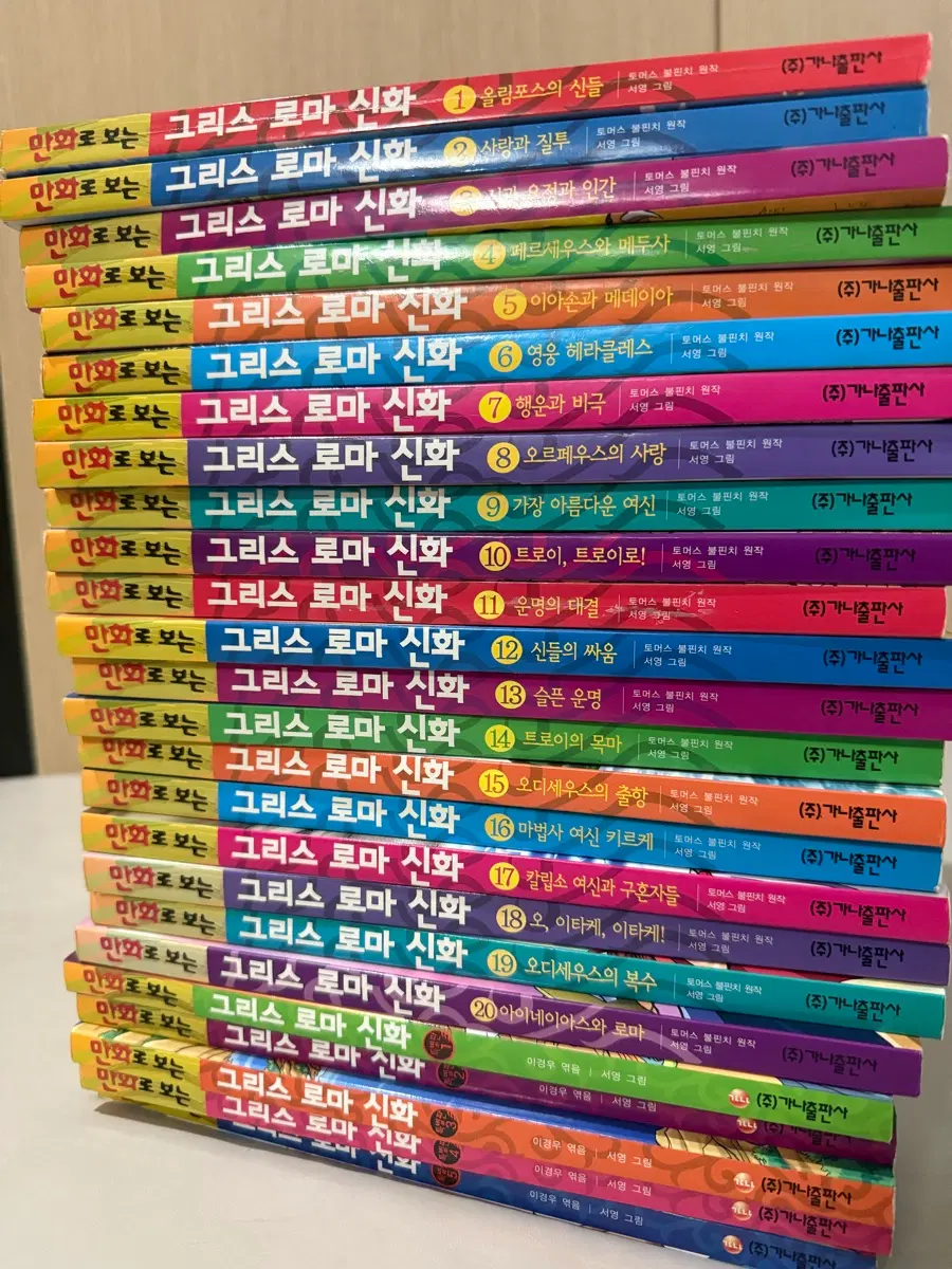그리스 로마 신화 전권+특별판
