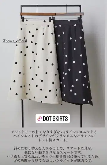 새상품 bow.a 도트 스커트 화이트 M 사이즈 보우에