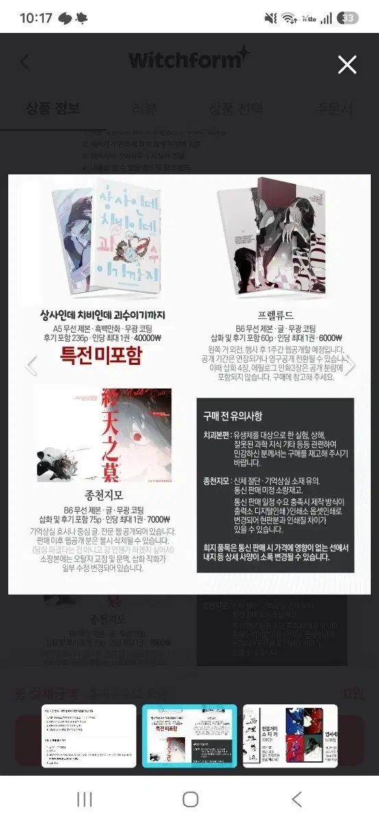 (구매)나루호시 회지 공빈님 구합니다!
