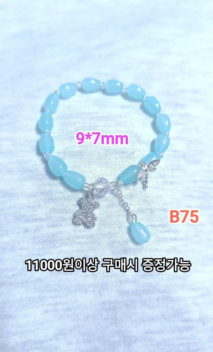 * 사진은 하늘색이지만 실제 연민트 비즈 팔찌 B75