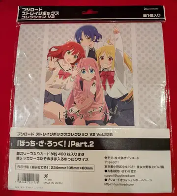 부시로드 스트레이지 박스 컬렉션 V2 bocchi the rock! Part.2 228