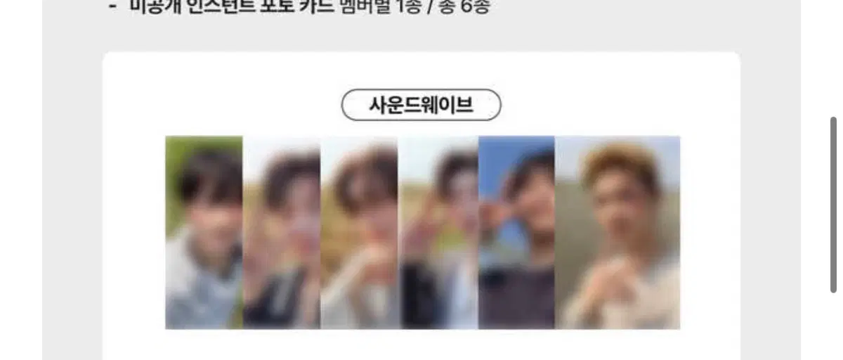 니키)엔하이픈 사웨 분철