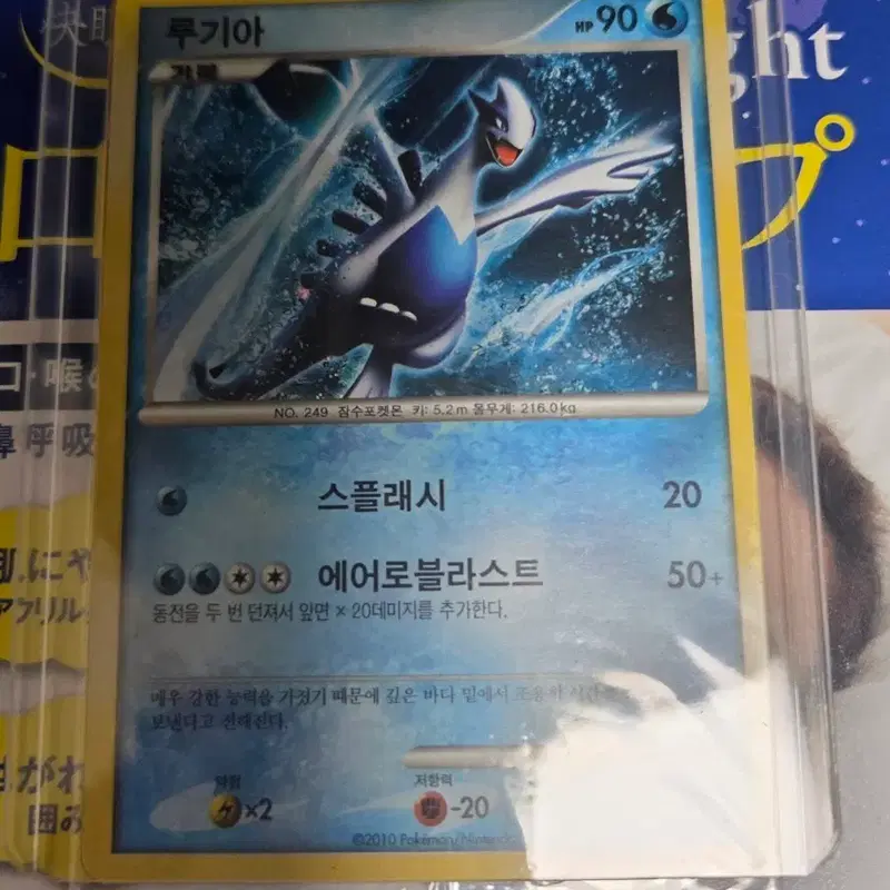 포렛몬 루기아 프로모카드(미개봉)