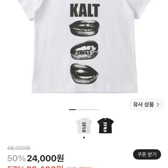 아모우 칼트 립스 반팔 티셔츠 화이트