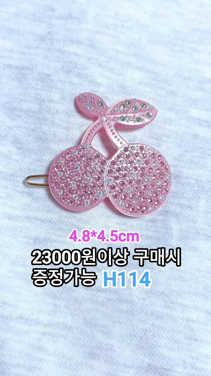 * 셀룰로오스 핑크 체리 수입핀 H114