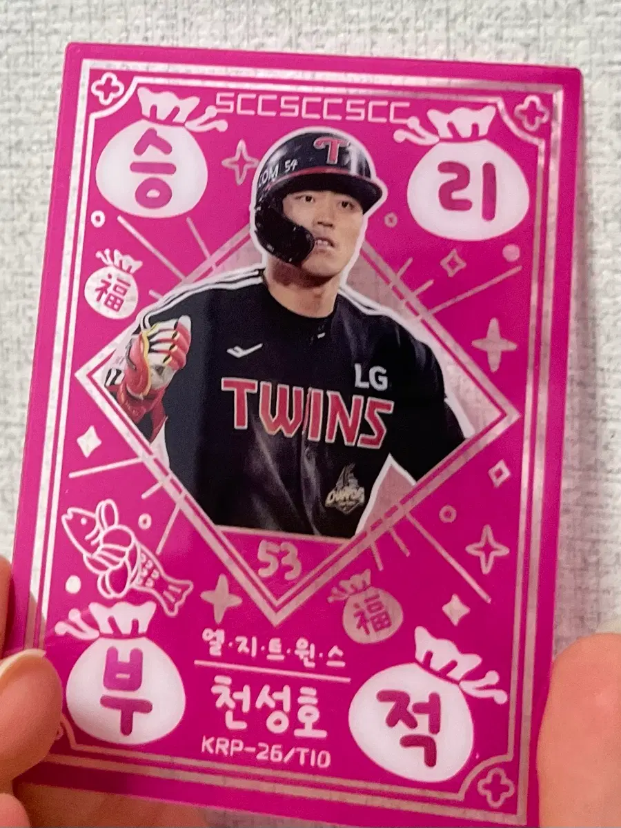 승리부적 천성호