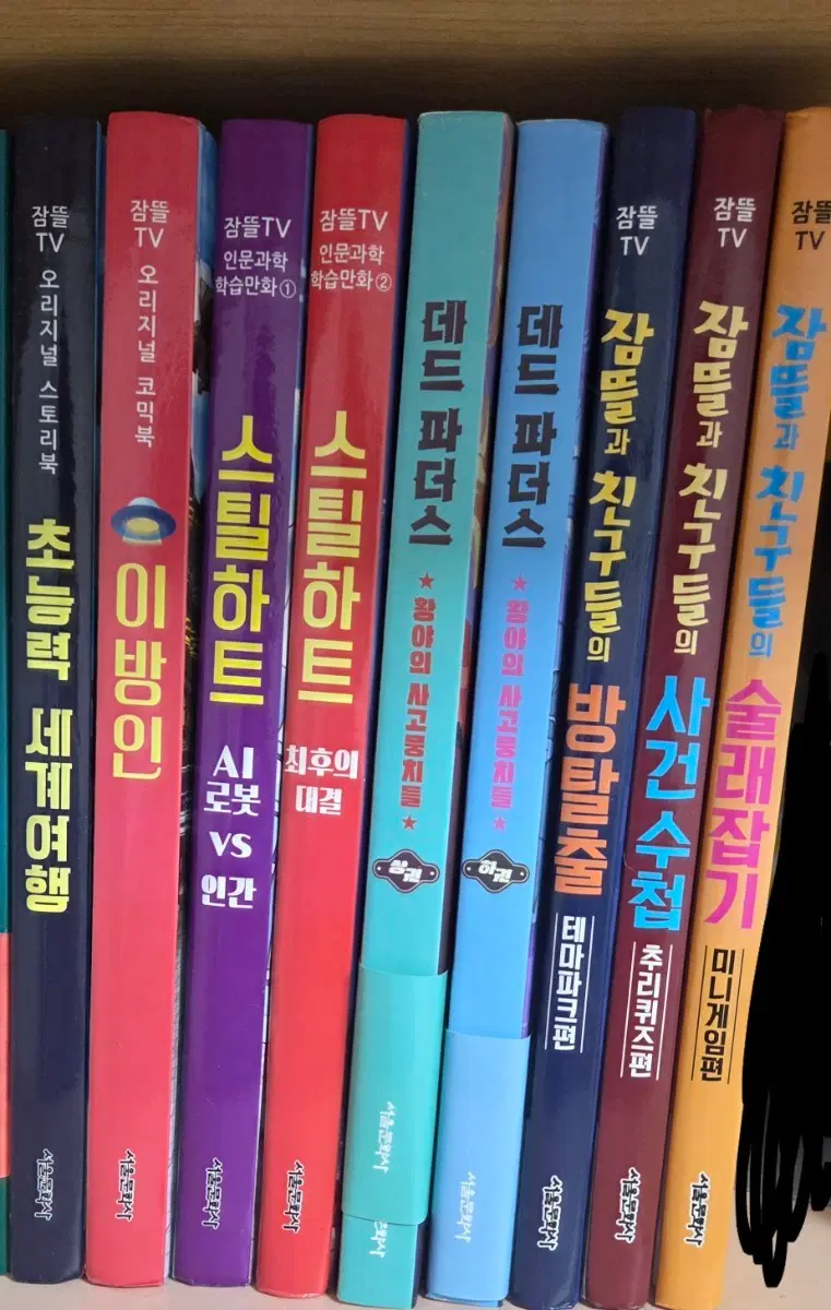 잠뜰 픽셀리 책 일괄