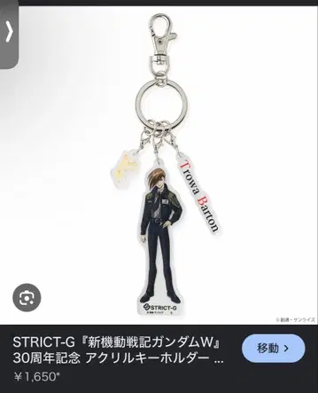 신 기동전기 건담 W 트로와 버튼 아크릴 키링