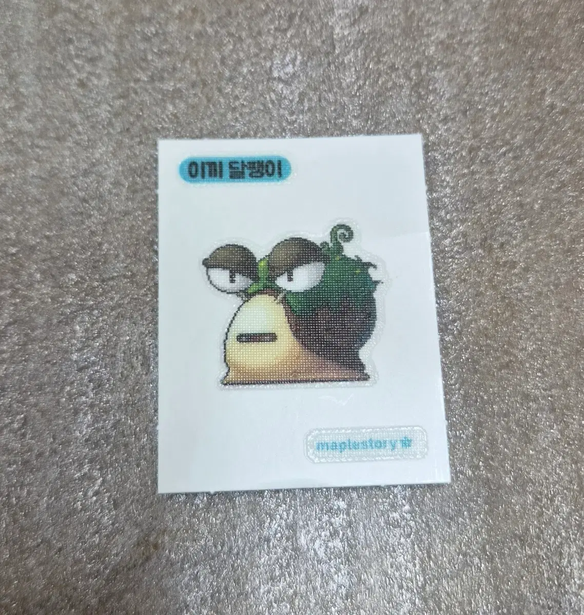 메이플스토리 이끼달팽이 띠부씰