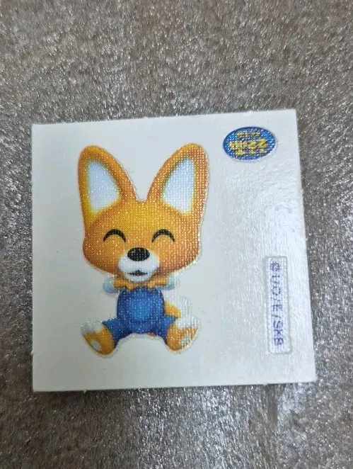 뽀로로 에디 띠부씰