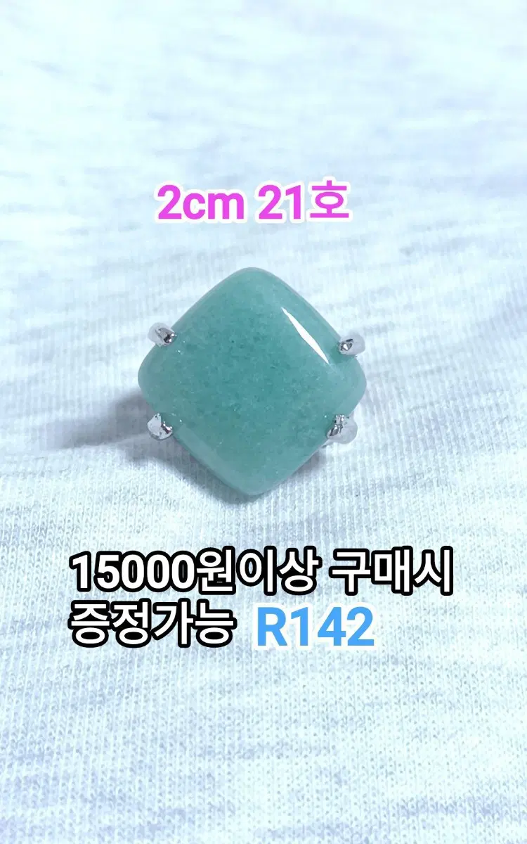 * 옥 스타일 큐브 반지 R142
