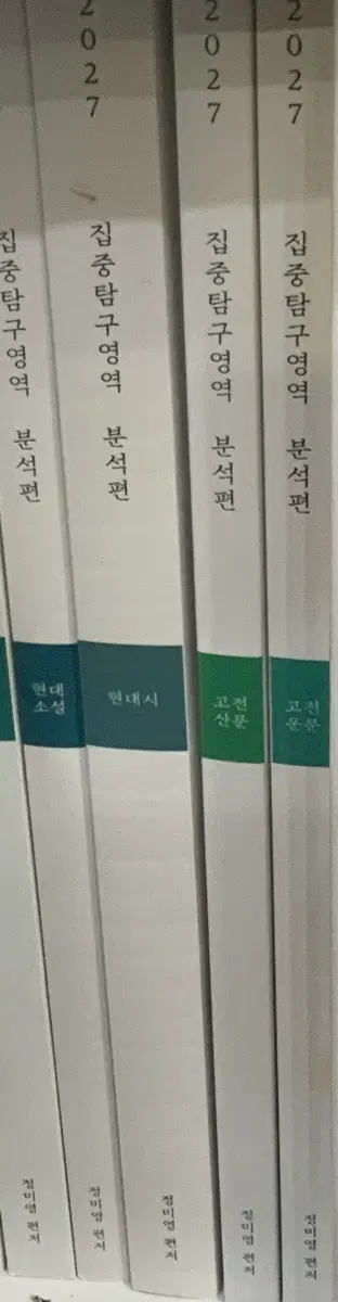 시대인재 유신T 문학 ebs분석서