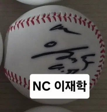 NC 이재학 싸인볼