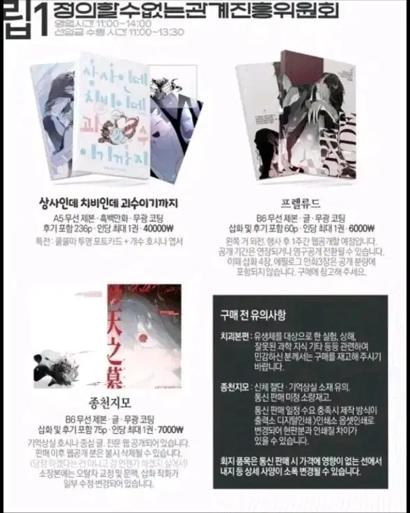[구매글] 공빈 나루호시 회지 '상치괴' 1권 구합니다