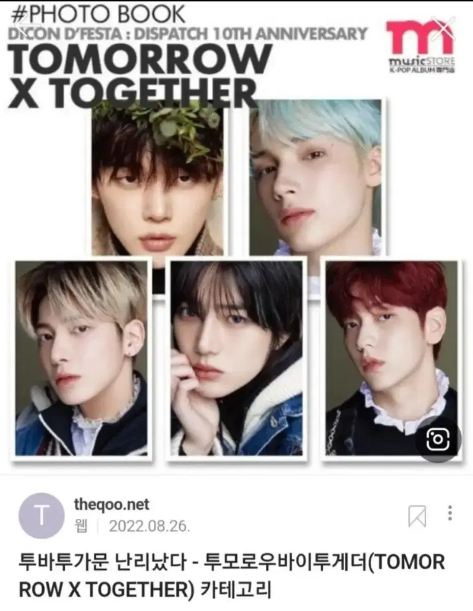 미개봉)) 투바투 디페스타 범규 양도해요