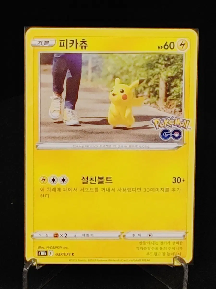 포켓몬카드)한판 포켓몬고 피카츄