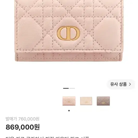 디올지갑