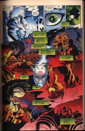소학관 프로덕션 THE AGE OF APOCALYPSE (오비 없음) 1